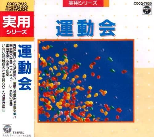 

CD FOR ATHELETE FESTIVAL - Jitsuyo Series Undokai COCG7630 Japan Japanese Others Used