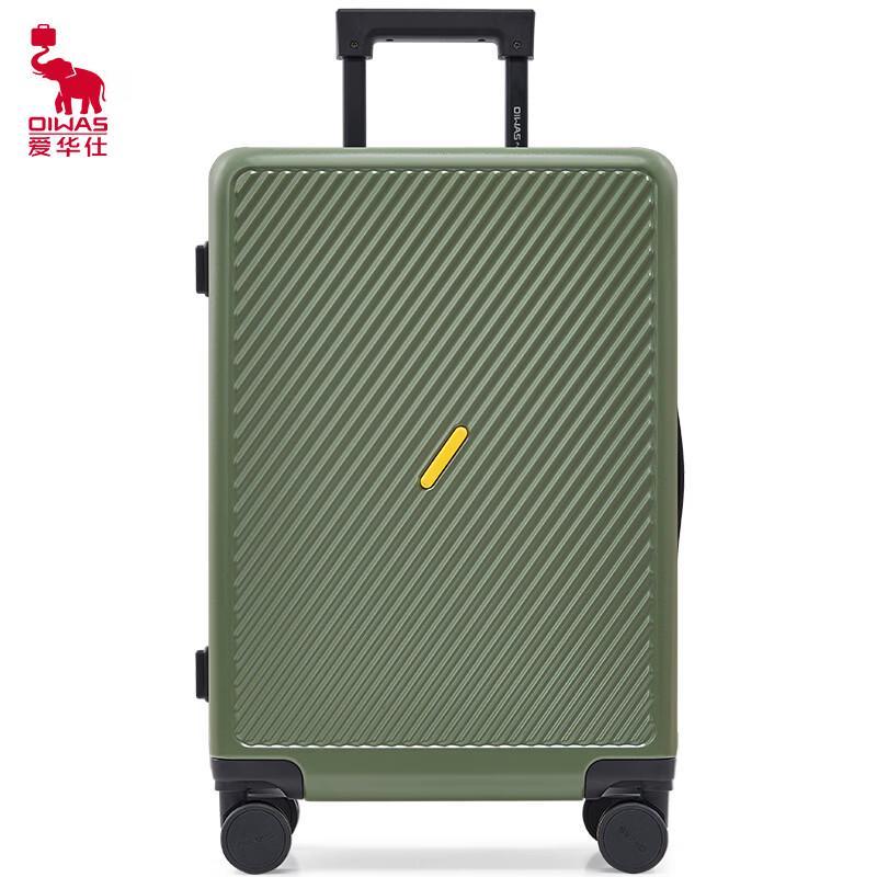 OIWAS Frosted Diagonal Suitcase