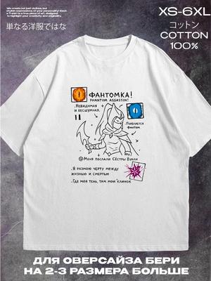 T-shirt Phantom Dota 2