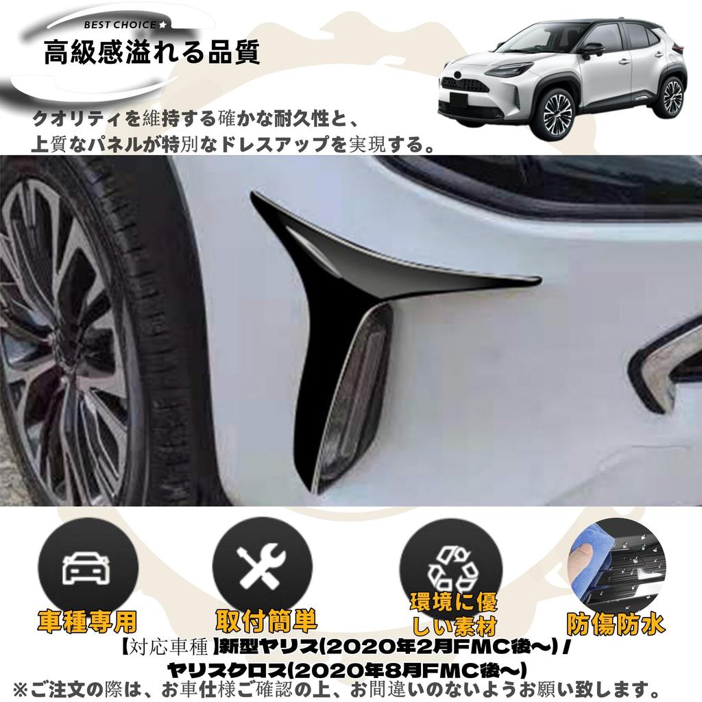 DodoxDIY Kompatibel mit der neuen Yaris Frontstoßstangen-Zierleiste und den schwarzen Außen-Teilen für die Frontnebellampen des Yaris 10er Serie Cross, Zierleiste,