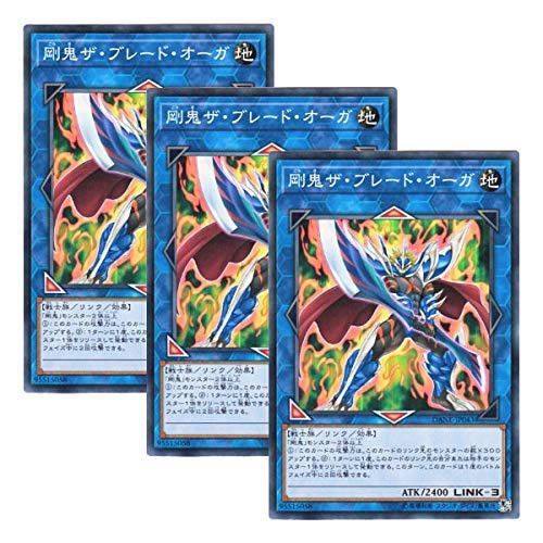 [Set of 3] Yu-Gi-Oh! Japanese Version DANE-JP043 Gouki The Blade Ogre (Normal)