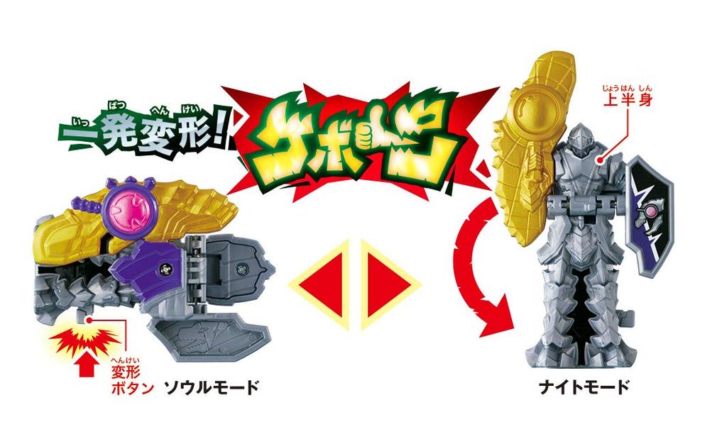 Kishiryu Sentai Ryusoulger Ryusoul Serisi Ryusoul Set 03