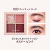 Revlon Dazzle Eyeshadow Quad 003 Vintage Rose Color Image Bordeaux Pink Developed Japan 3.0g