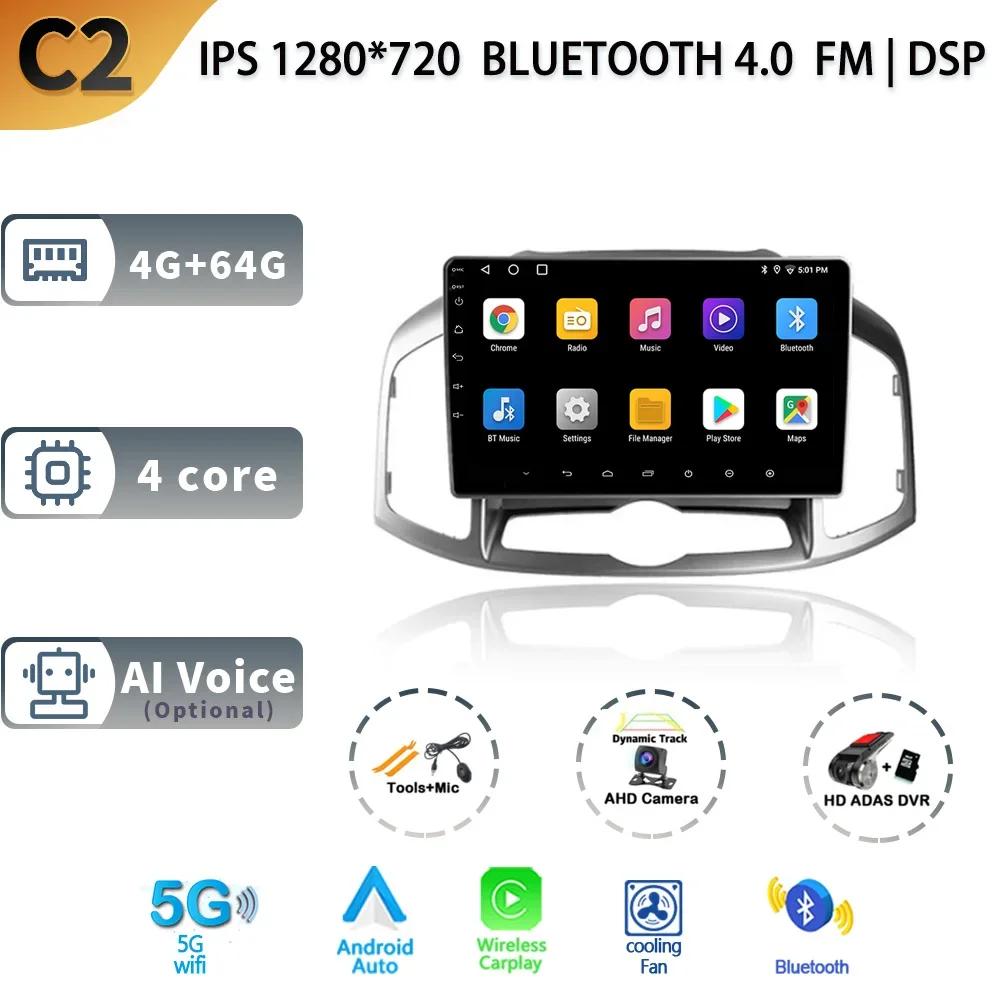 Android 13 For Chevrolet Captiva 1 2011-2016 Car Radio Multimedia Navigation Stereo 4G GPS Auto Radio Carplay 2 Din Screen