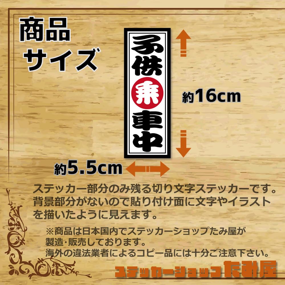 Tamiya Kids Car X Weatherproof and Made In Car Sticker Sticker, 5.5cm 16cm, Waterproof, Japan, (Sticker)