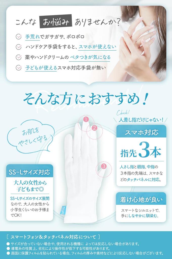 Cotton Smartphone UV Hand Made in Japan with Fulltect Fabric Gift 1 [CHELABO] Gloves, Compatible, Protection, Care, (Gray, Set, Pair, Large)