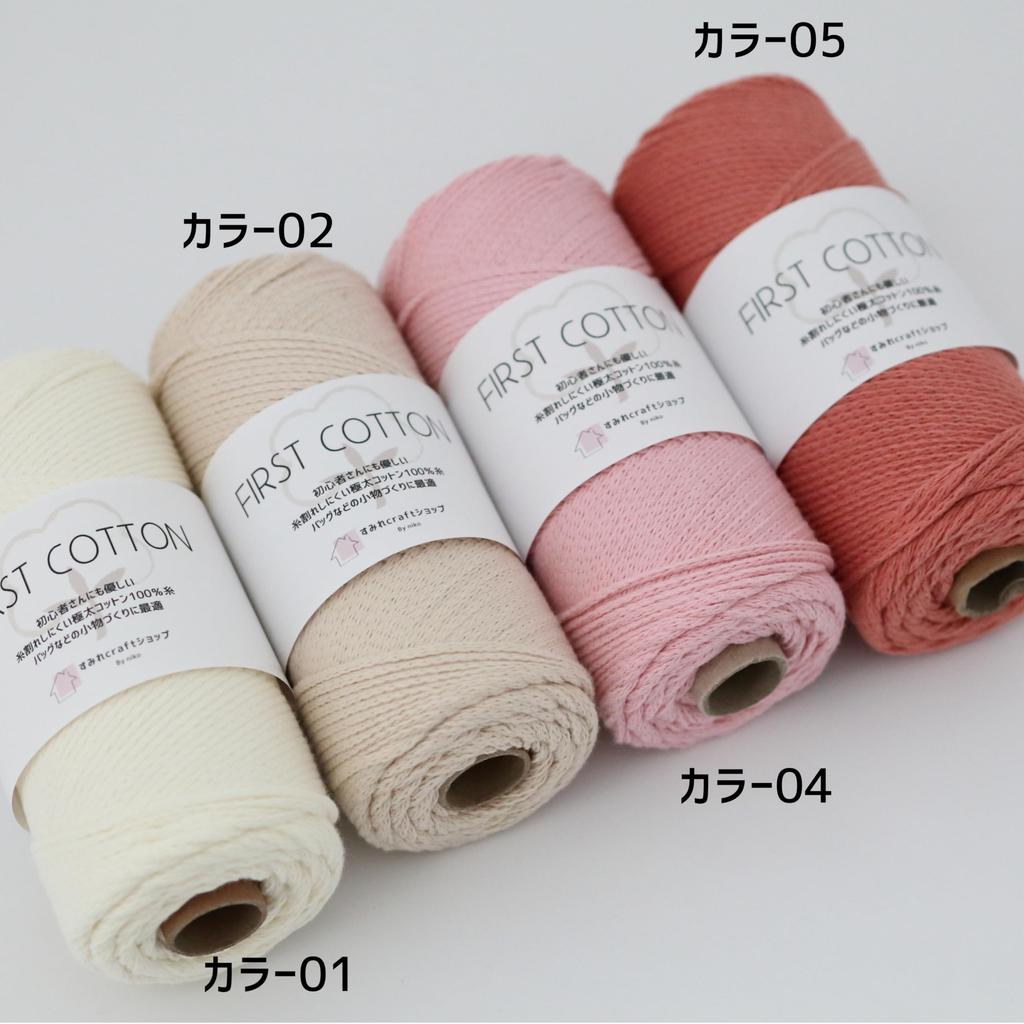 Sumire Craft Shop Cotton FIRST Large 150g 150g per Cone Summer Extra Thick Fresh 100% Yarn, COTTON, Capacity, (2-Pack), Approx. Roll, Approx. 150m,