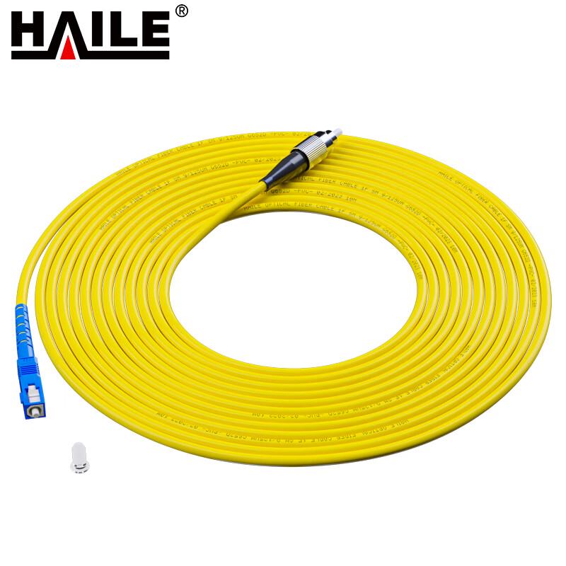 HAILE Single-Mode Fiber Patch Cable SC-FC