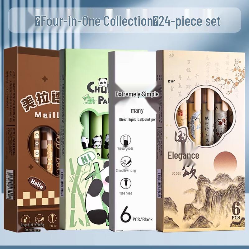 Fanzhuan Guofeng Yasu 0.5mm Quick-Dry Gel Pen