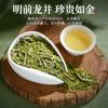 Jieying Green Tea Mingqian Head Picking Longjing Tea Bean Aroma Tea Gift Box 250g