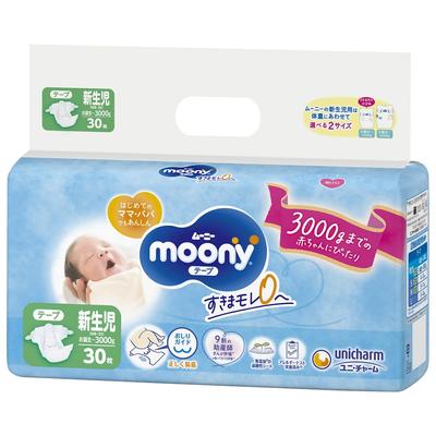 Małe pieluszki noworodkowe Moony 30 sztuk [rozmiar taśmy] (do 3000g)