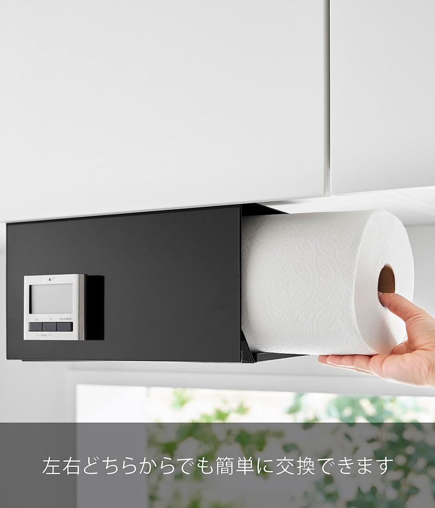 Yamazaki Tower Cut Kitchen Paper Holder with W31 x D16 x Compatible with Large Overseas Paper Model 3009 One-Hand Under-Cabinet Cover, Large, Black,