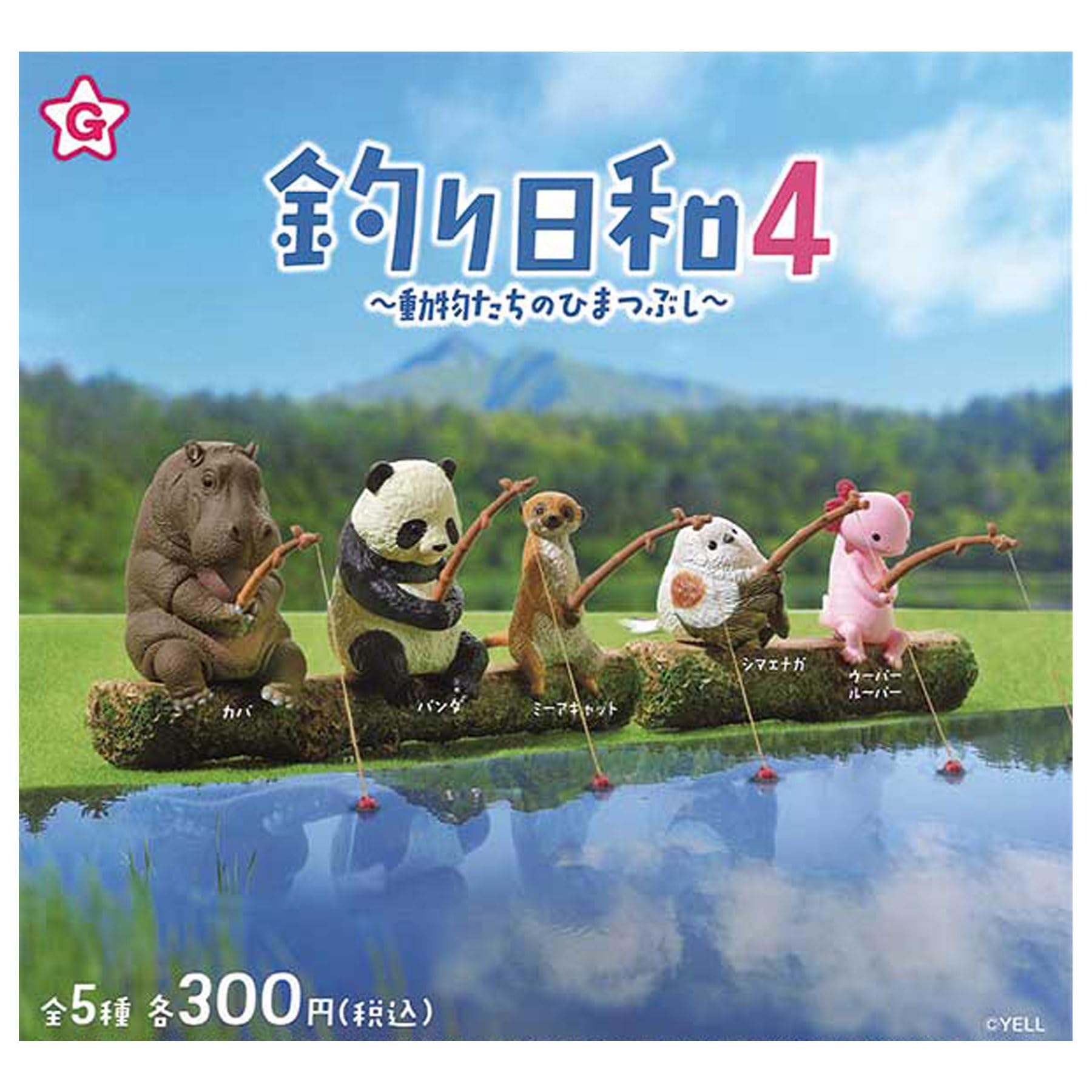 

Рыболовный день 4 Убийство 5 Ale Gacha Gacha Capsule Toy ~Время животных~ [Типы наборов] [Полный комплект]