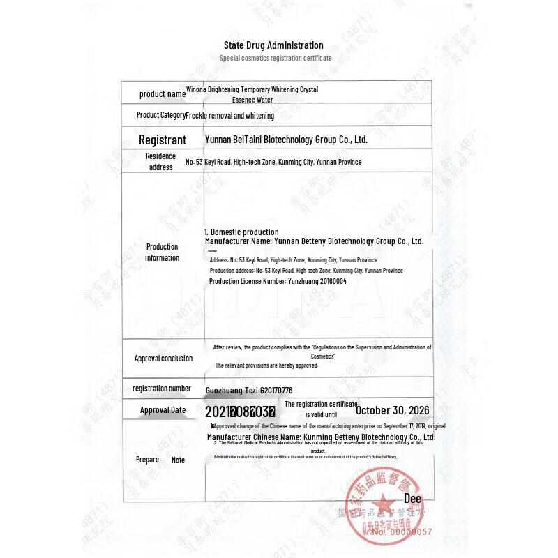 Winona Brightening Radiance Essence Water