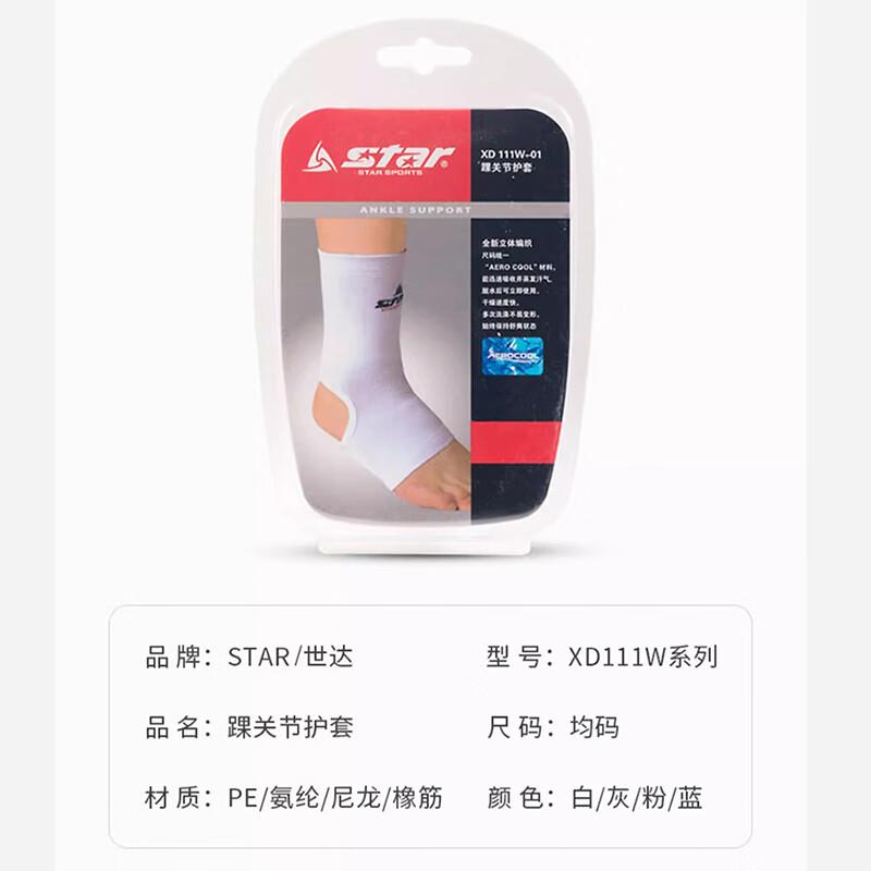 

STAR Sports Ankle Support Brace