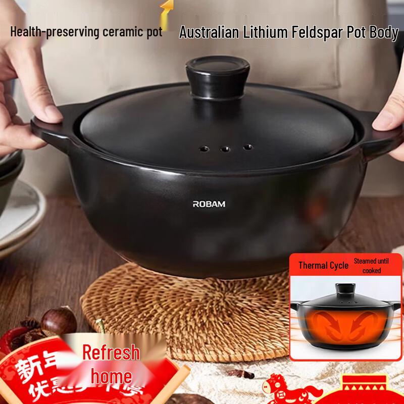 Robam Health-Preserving Ceramic Casserole Pot