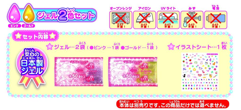 Kiradeco Art Puni Gel 2-Color Set, Pink/Gold, PGR-02