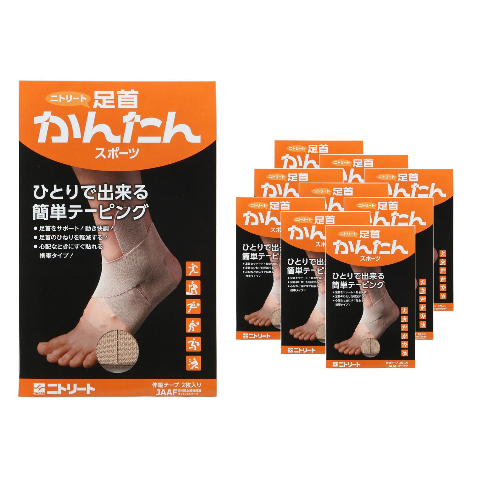 NITREAT Ankle Easy Sports Support, 2 pieces per pack, 10-pack set, Beige AK10055S10