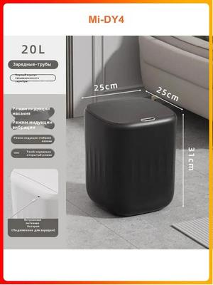 Trash Can 20L,20L,1