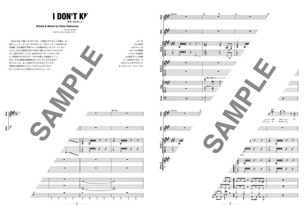 Band Score Ozzy Osbourne "Tribute To Randy Rhoads" [Wide Version]