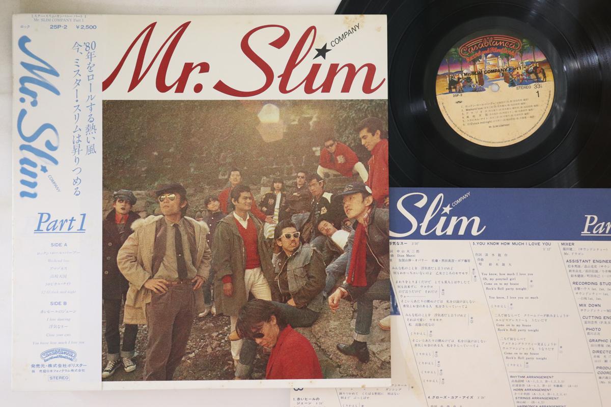 

LP Пластинка MR SLIM COMPANY - Часть 1 25P2 CASABLANCA Япония Оби Японский Поп/Рок