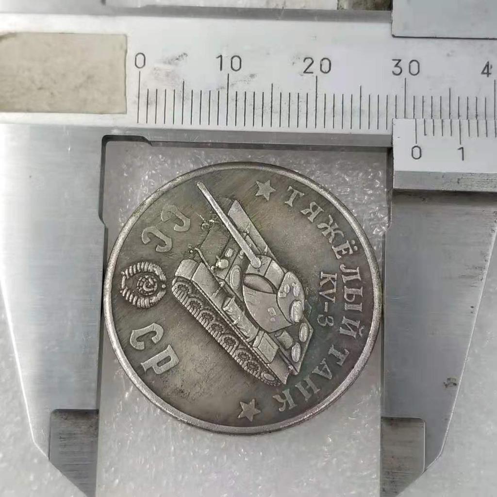 1945 Rosyjskie ZSRR Pamiątkowe Kolekcjonerskie Pamiątki Srebrne Monety