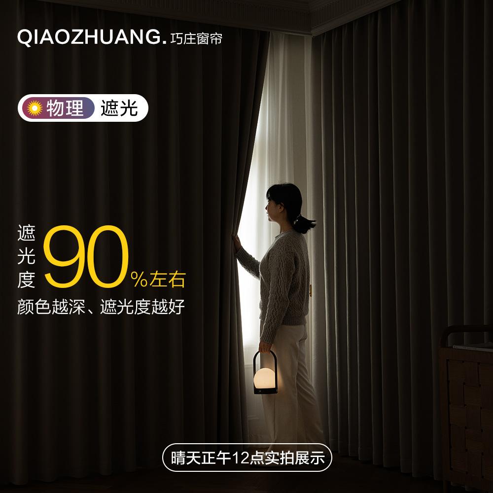 Thickened Super Soft Chenille Curtains Blackout Full Blackout Hook Finished Living Room Bedroom Strong Blackout Shaoxing