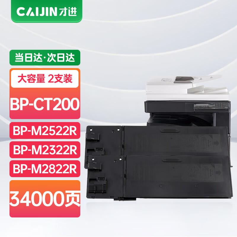 Compatible BP-CT200 Toner Cartridge & Drum Unit for Sharp Printers