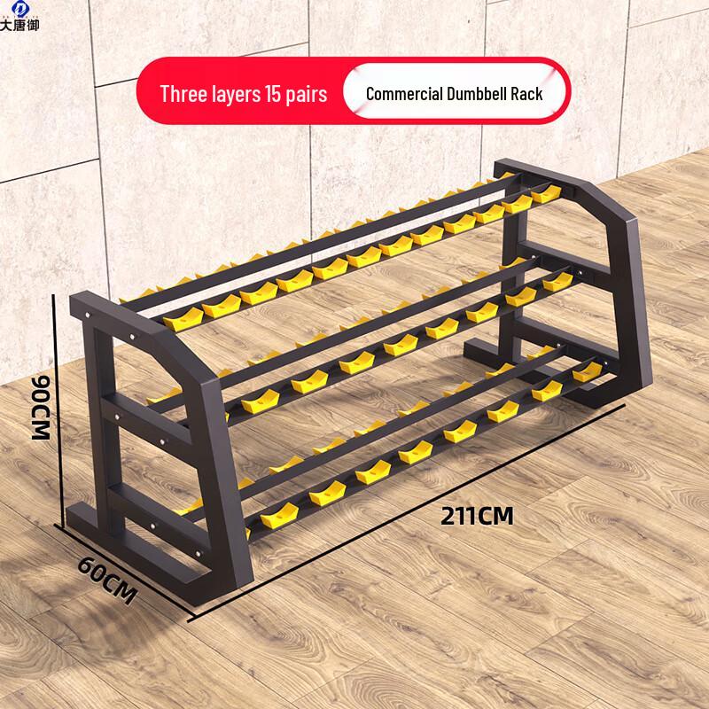 Da Tang Yu Dumbbell Storage Rack