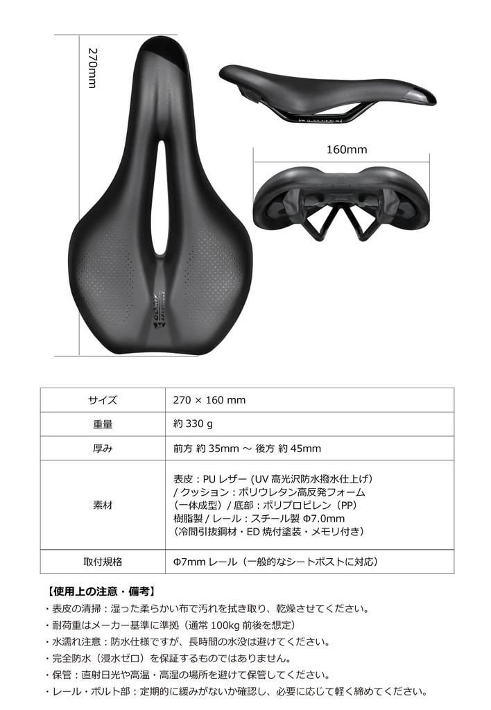 GORIX Saddle for Road Soft Sporty for Cross Mini and Stylish Seat Bicycles, Bikes, Waterproof, Cushion, Comfortable, Style, Perforated, Customizable,
