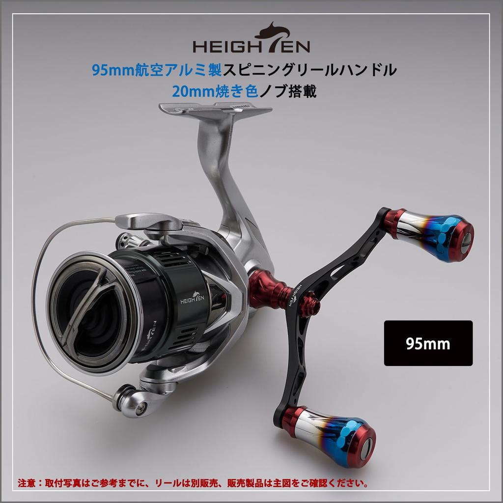 HEIGHTEN 95mm Reel Handle 8 Colors Shimano Daiwa Universal Spinning Reel 70 Aviation Aluminum Aurora Series Wine Red V2.0 (V2.0 - & Black) (0175)