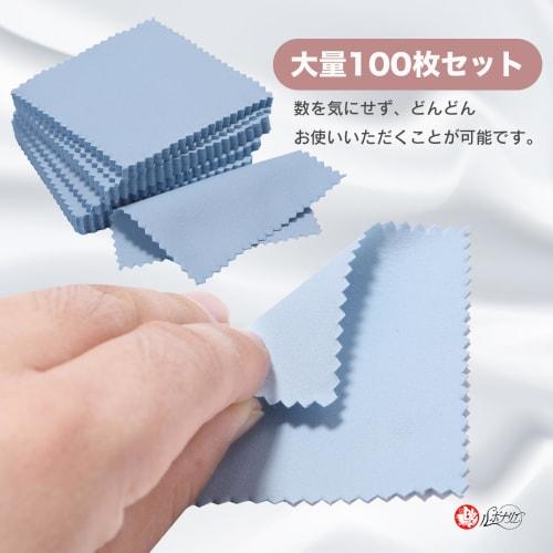 Rubonarie Silver Polishing Cloth, Disposable for Precious Metals, 100 Sheets (Pink)