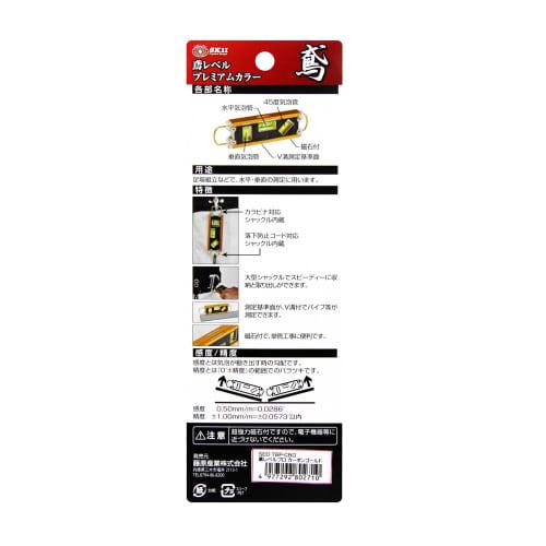 SK11 Premium Color Level with Powerful Magnet and Shackle, Carbon Gold (SED-TBP-CBG)