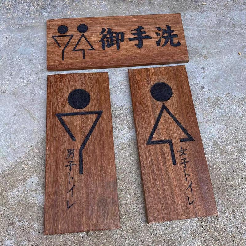 Individuelles Japanisches Restaurant Hotel Holztür Herren und Damen Waschraum Toilettenschild Retro Schild Schild Plakette