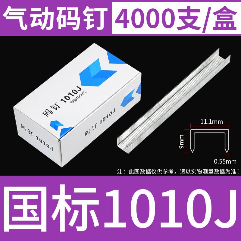 Detang 1010J Pneumatic Staples