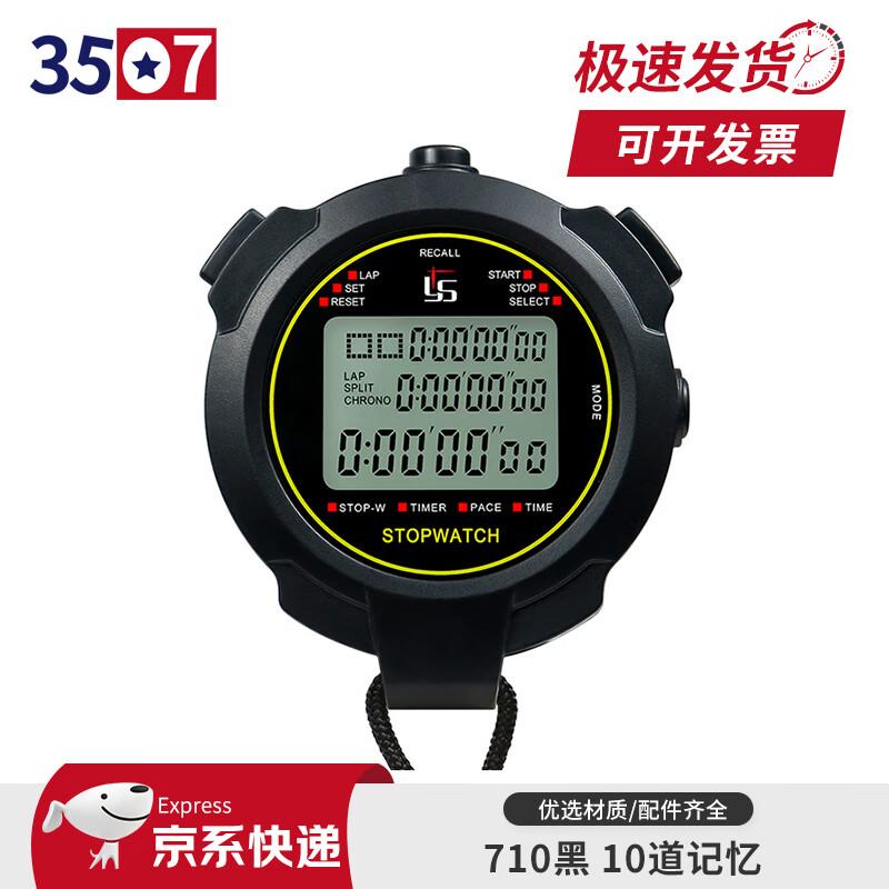 Multi-Lane Stopwatch Timer
