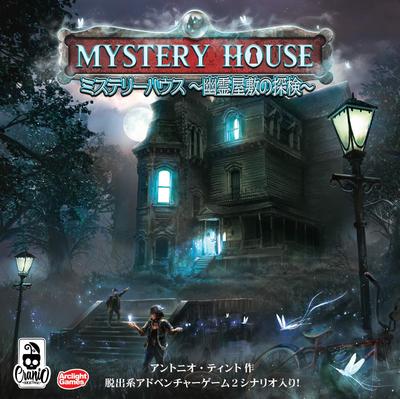 Arkwright Mystery House: Geisterhaus-Erkundung, Vollständige japanische Version (1-5 Spieler, 60 Minuten, Ab 14 Jahren) Brettspiel