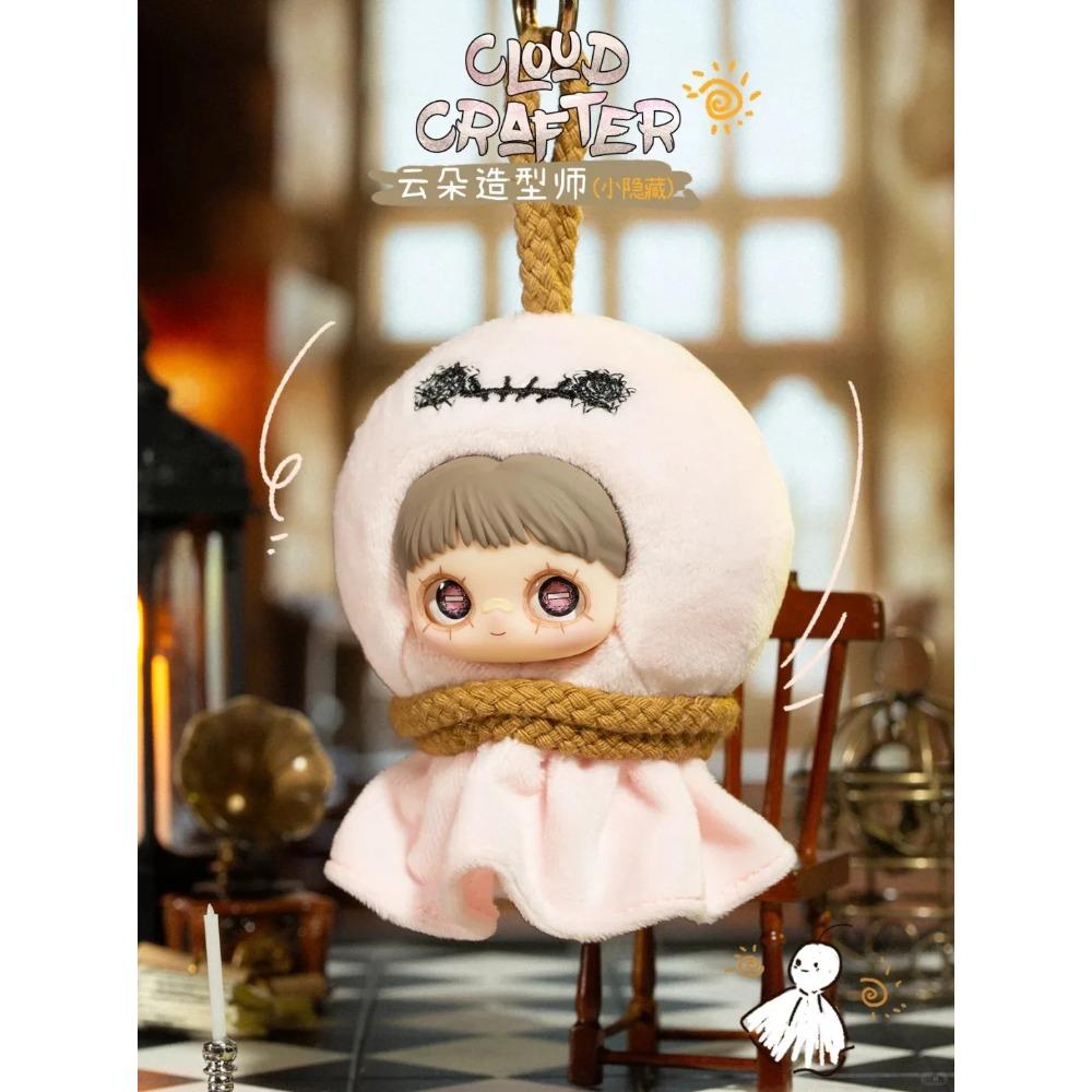 Originální MayMei Crazy Circus Plyšový Slepý Box Plněná Panenka Taška Přívěsek Stolní Dekorace Roztomilá Trendy Hračka Tajemná Plyšová Hračka Dárky