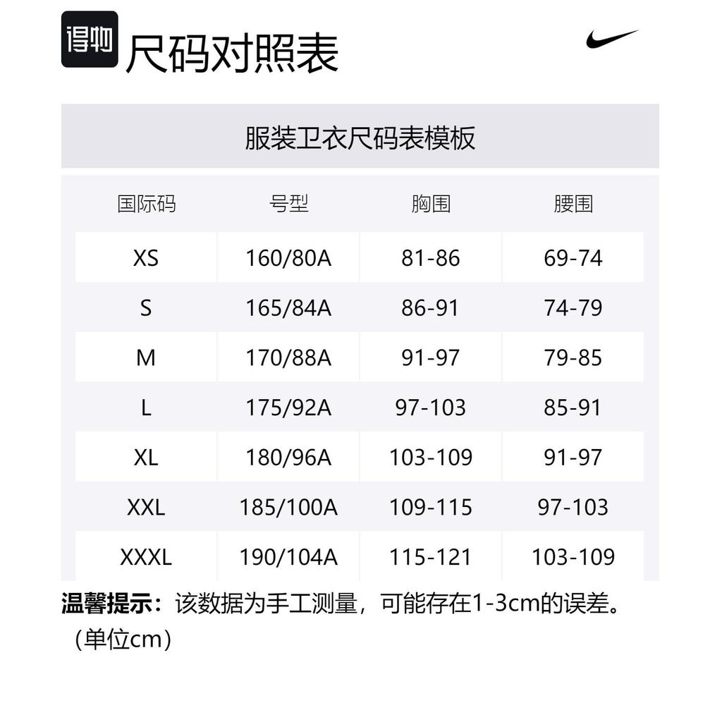 Nike Sweatshirt Men's Brown Red CU9783-652