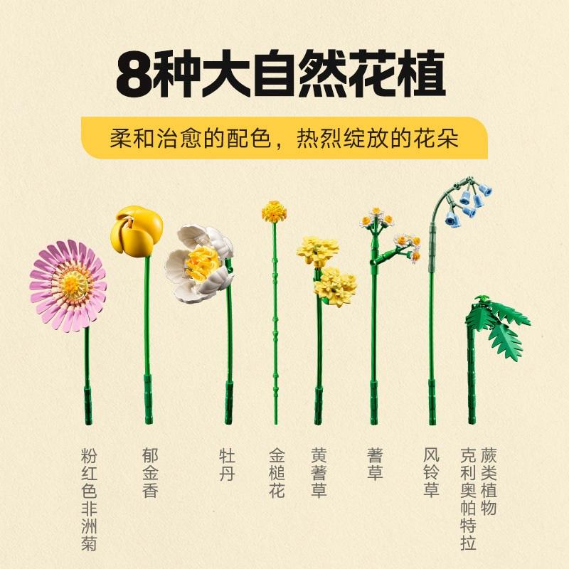Compatible with LEGO Brick Flower Plant Series 10347 Sunshine Colorful Bouquet Preserved Flower Assembled Building Block Toy