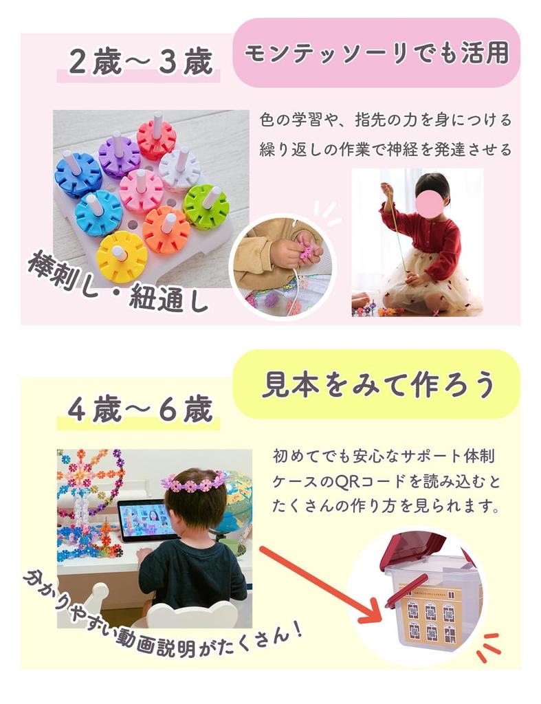 Good Toy GESTAR The Beginning of Genius Educational Building Blocks Girls 480 Pieces 40 Extra Pieces LOTUS LIFE Award-winning (Pastel Colors) (Ages