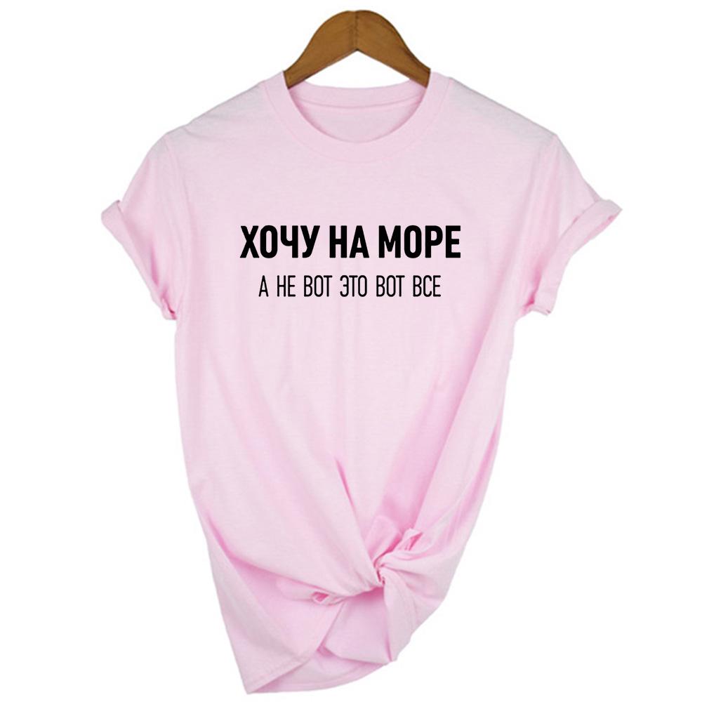 Women T Shirt Print With Funny Russian Inscriptions I Want To Go To The Summer 3XL