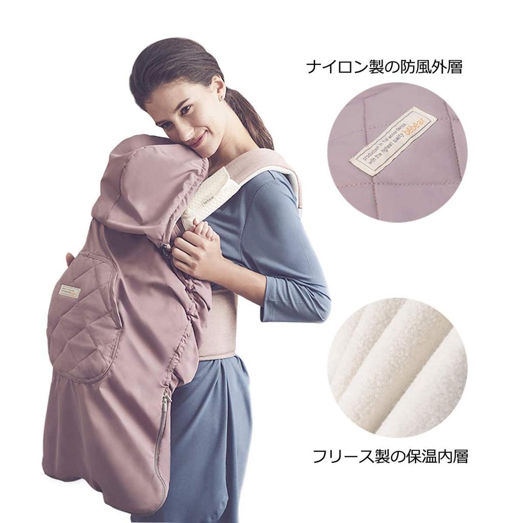 Bebamour Baby Carrier Cover with and Cold Weather Perfect for Outings and Baby Showers Hood, Lightweight, Water-Repellent, Protection, (Gray)