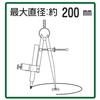 Niigata Seiki SK Architectural Compass 200mm Japanese-made BC-200