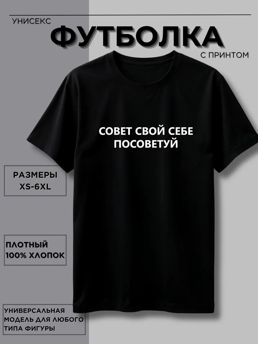 Paint Print T-shirt 3XL