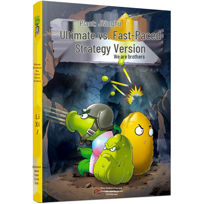 Plants vs. Zombies Ultimate Showdown: Spy Wars Edition