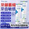 XBOXPO Multi-Effect Dental Repair Toothpaste