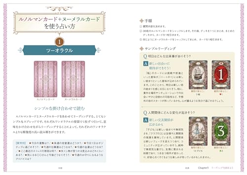 The Most Interesting Lenormand Cards ([Variety])