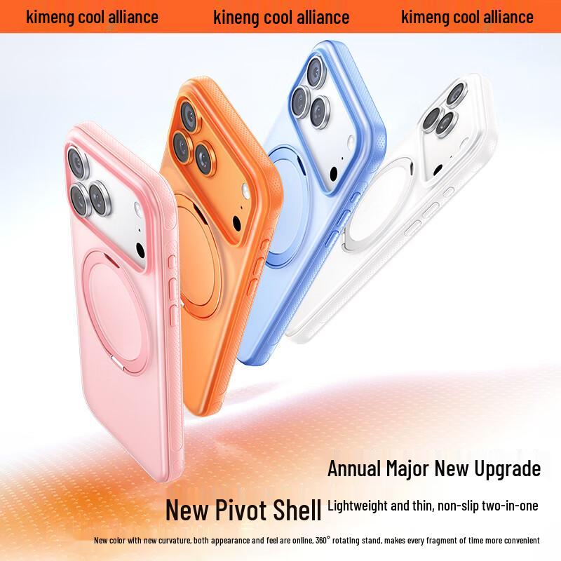 Koomeng Zero-Sense Fulcrum Frosted MagSafe Kickstand Case for iPhone 17 Series