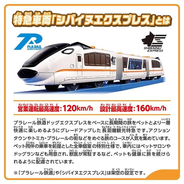 Takara Tomy Plarail Action Town Set - 3 Years+